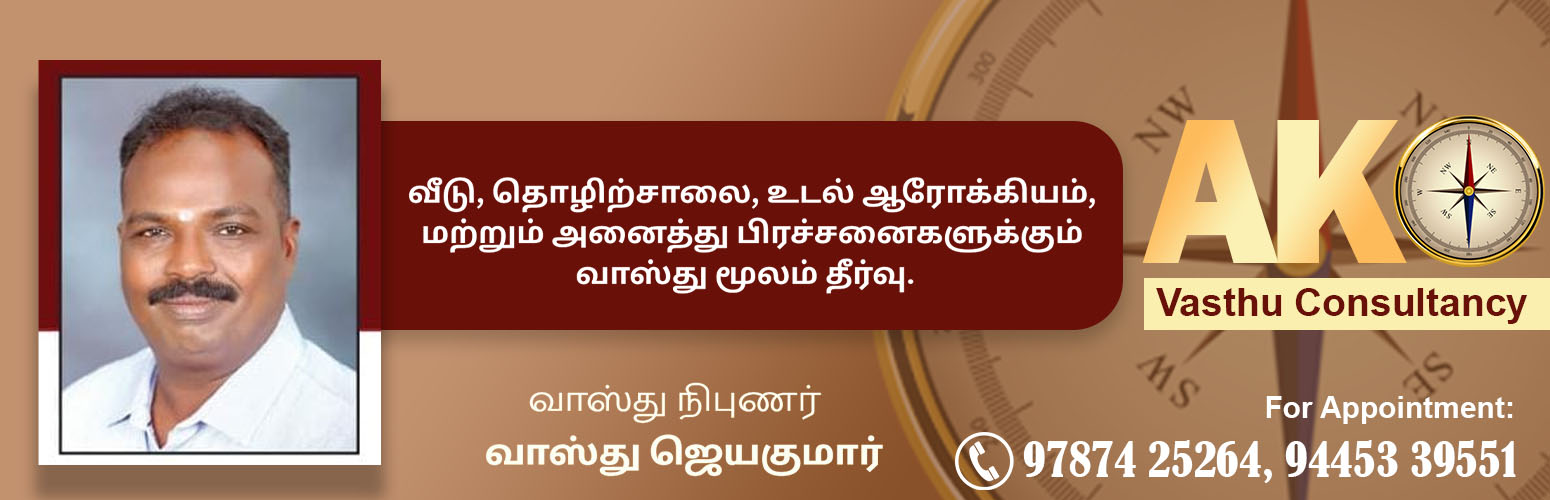 AK Vasthu Consultancy : Vasthu Consultant Chennai