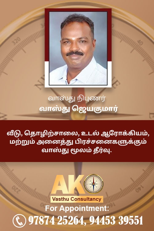 AK Vasthu Consultancy : Vasthu Consultant Chennai